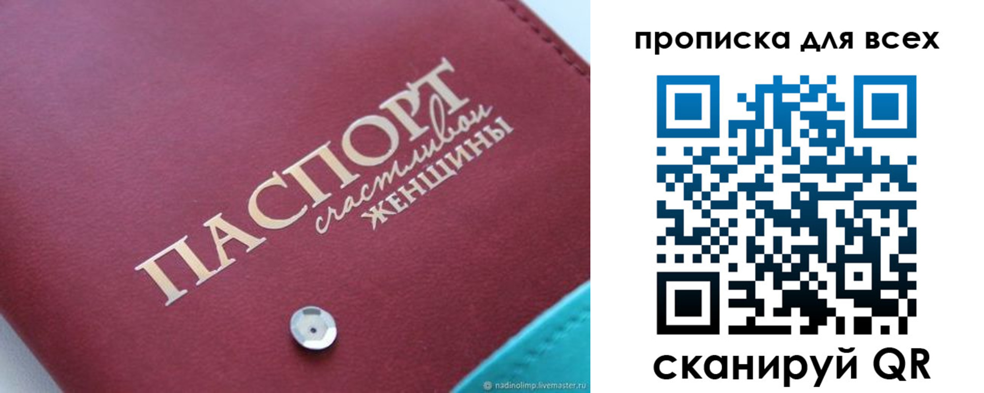 прописка поиск в Гусь-Хрустальном