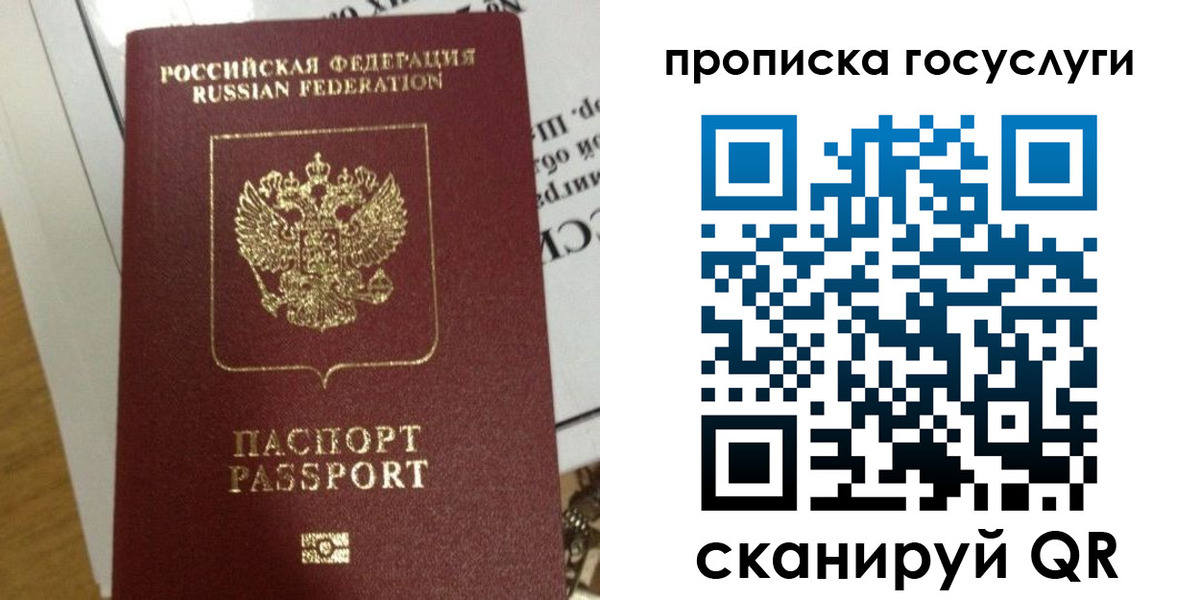 прописка поиск в Гусь-Хрустальном